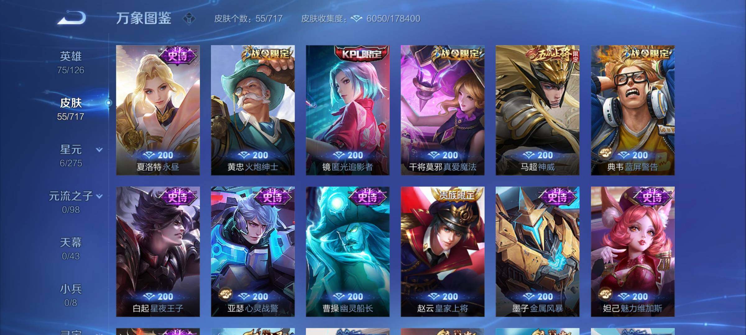 WZYXS3211882王者荣耀账号详情图5