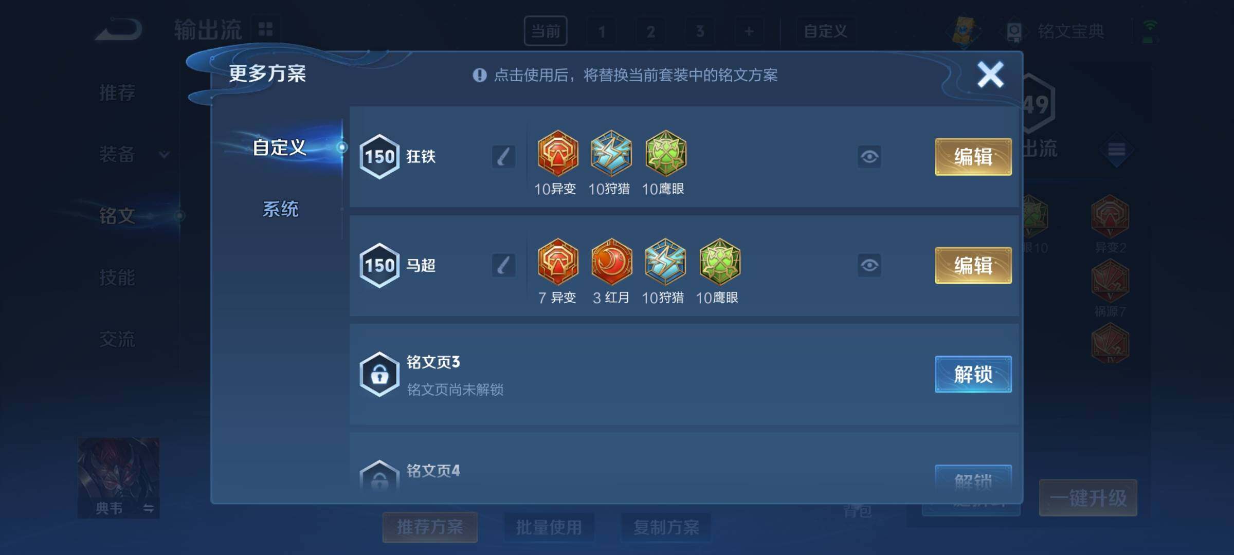 WZYXS3211882王者荣耀账号详情图8