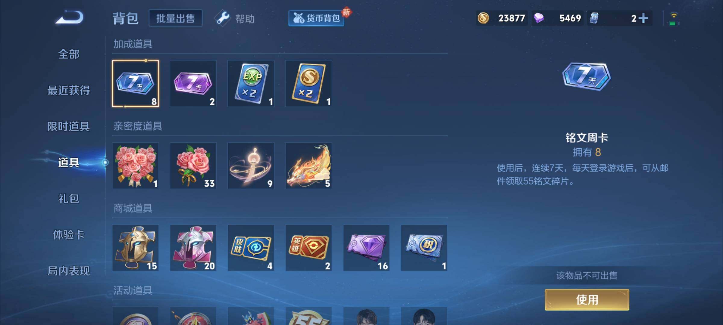 WZYXS3211882王者荣耀账号详情图7