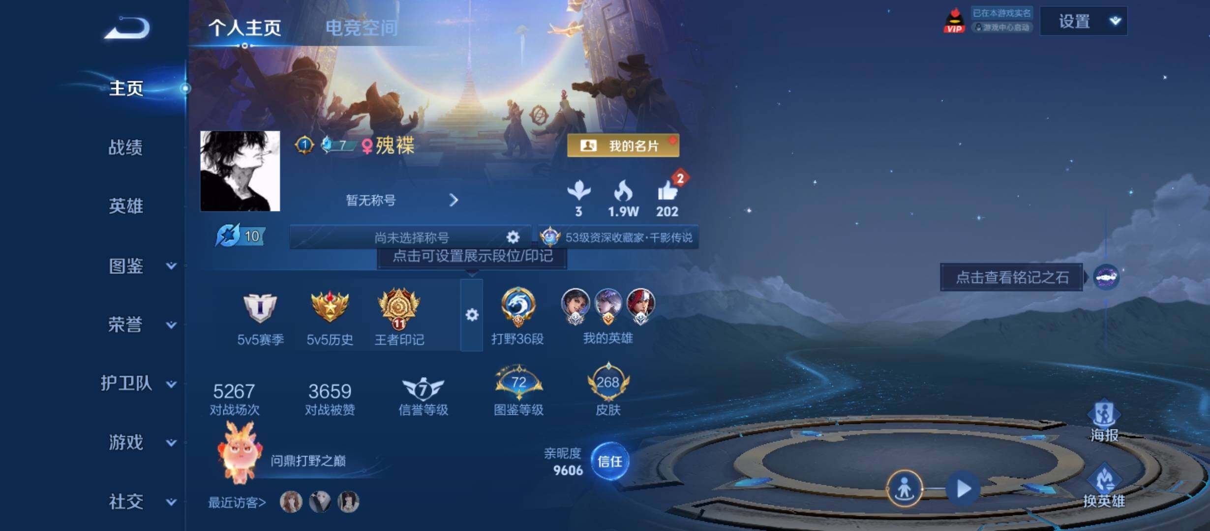 WZYXS3212072王者荣耀账号详情图2 WZYXS3212072王者荣耀账号详情图2