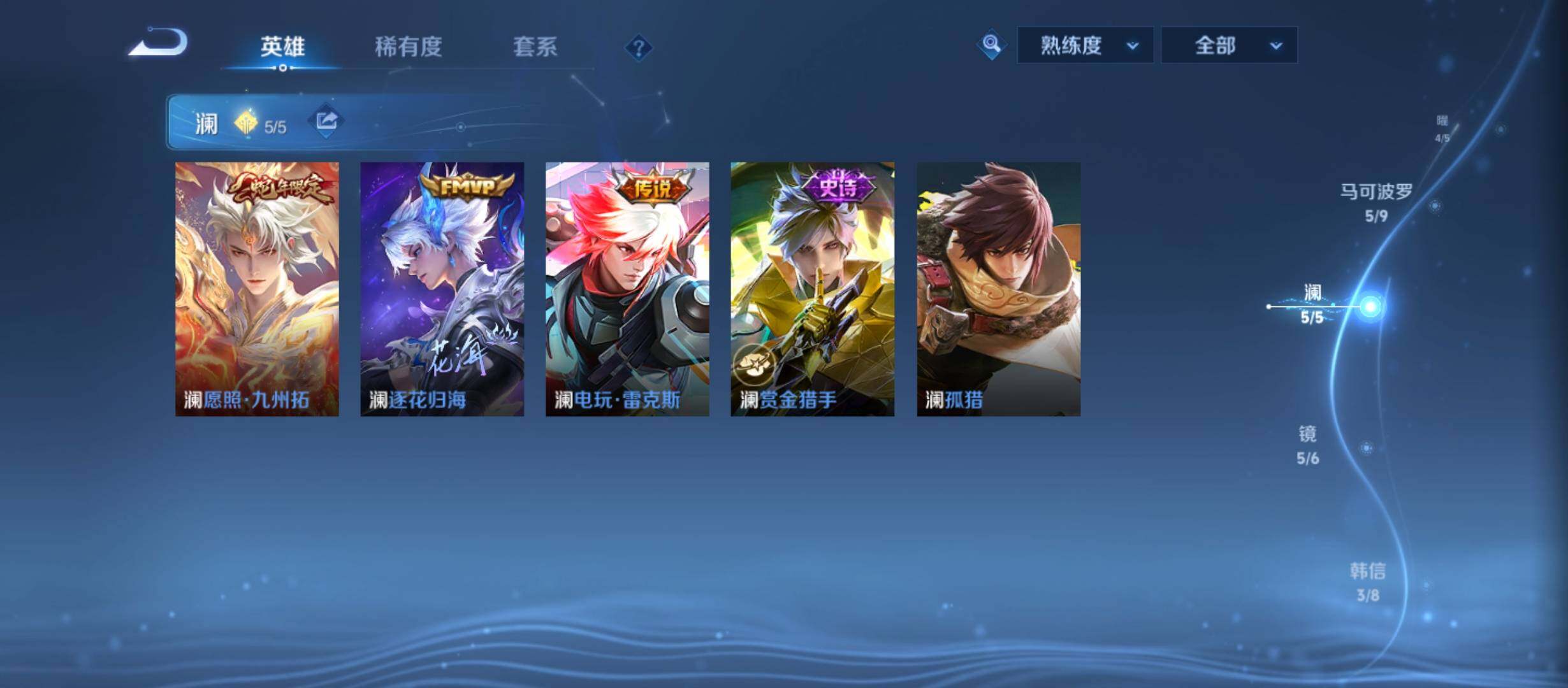 WZYXS3212072王者荣耀账号详情图5 WZYXS3212072王者荣耀账号详情图5