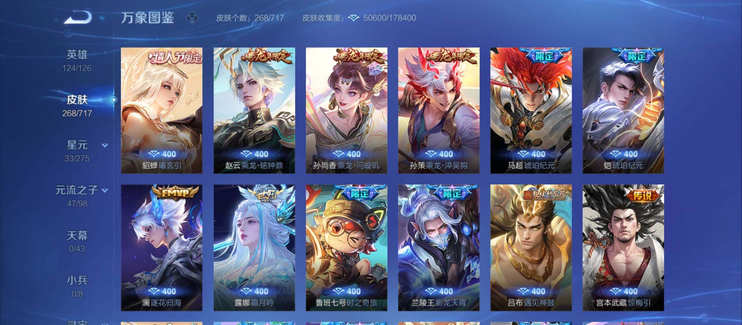 WZYXS3212072王者荣耀账号详情图7 WZYXS3212072王者荣耀账号详情图7