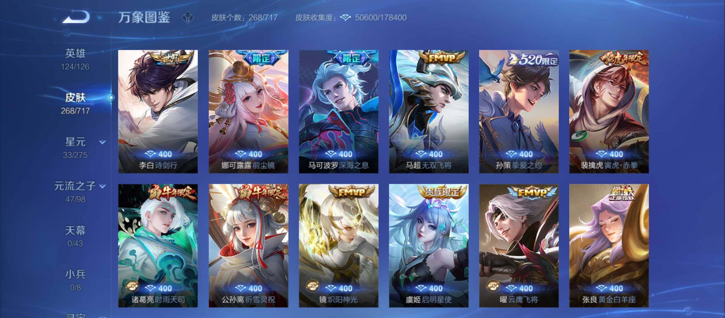 WZYXS3212072王者荣耀账号详情图9 WZYXS3212072王者荣耀账号详情图9