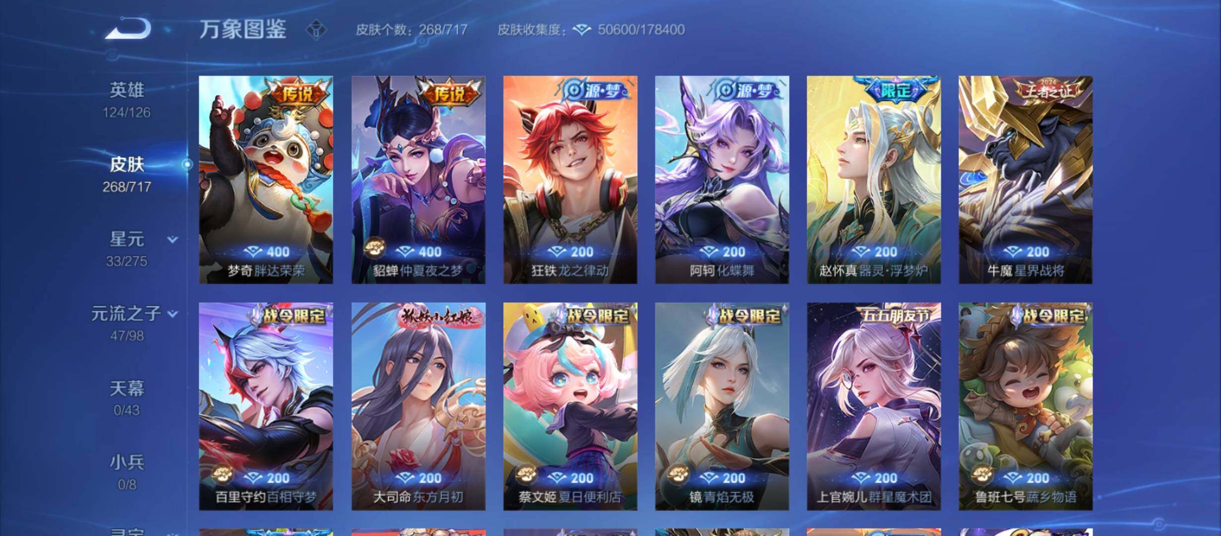 WZYXS3212072王者荣耀账号详情图10 WZYXS3212072王者荣耀账号详情图10