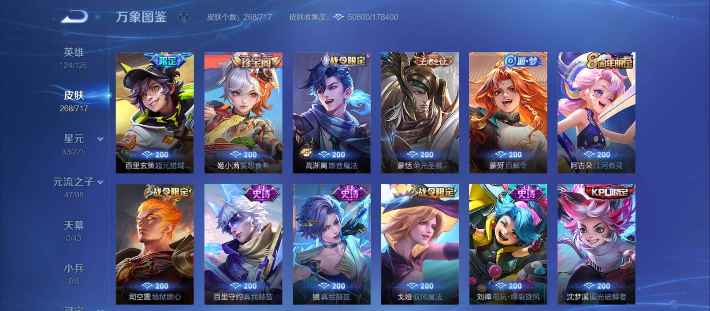 WZYXS3212072王者荣耀账号详情图11 WZYXS3212072王者荣耀账号详情图11