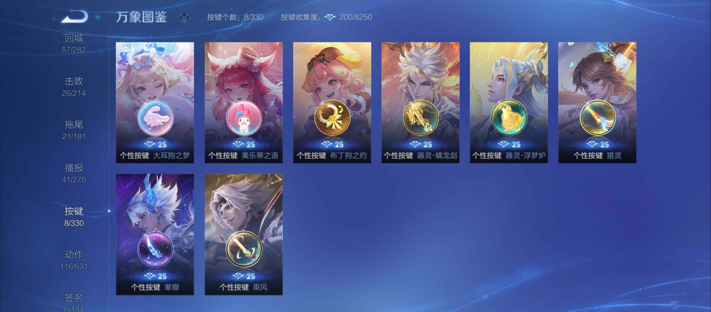 WZYXS3212072王者荣耀账号详情图13 WZYXS3212072王者荣耀账号详情图13