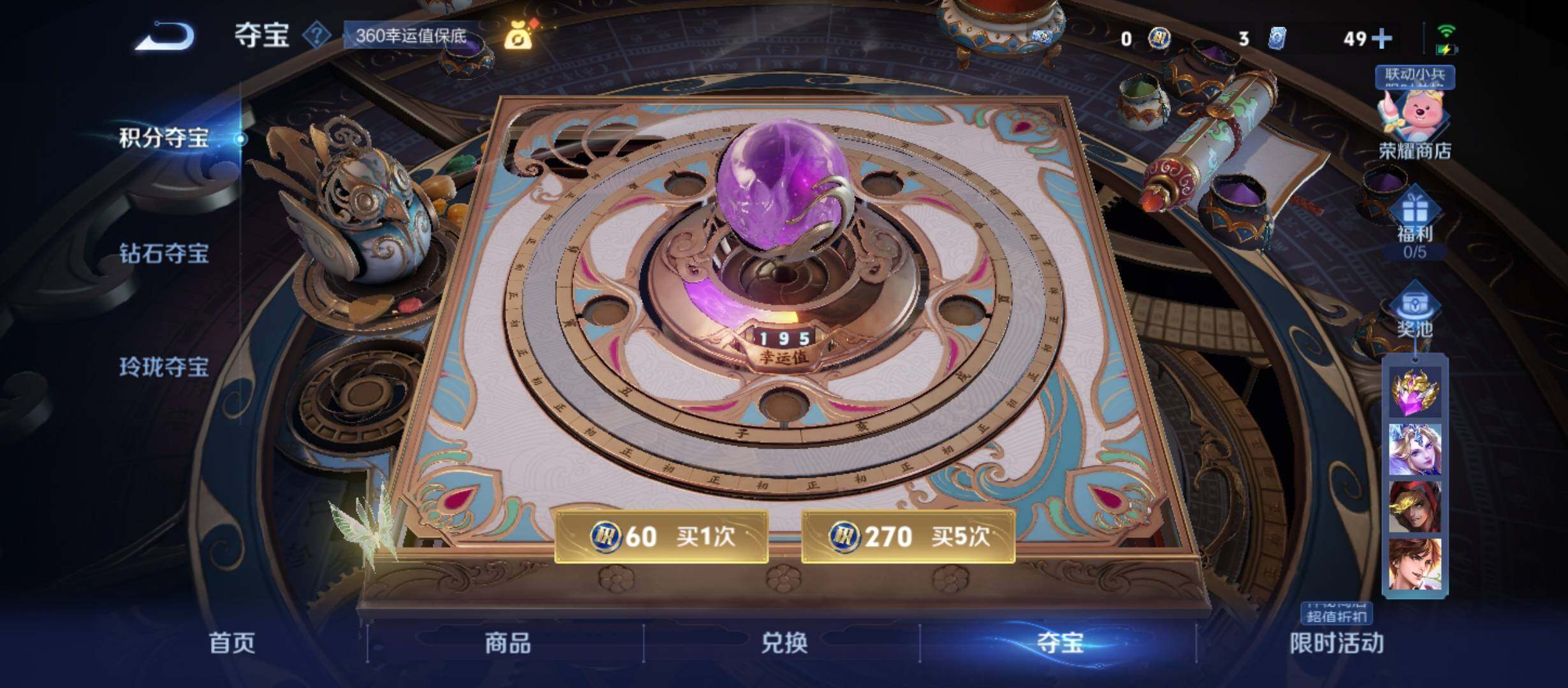 WZYXS3212072王者荣耀账号详情图14 WZYXS3212072王者荣耀账号详情图14