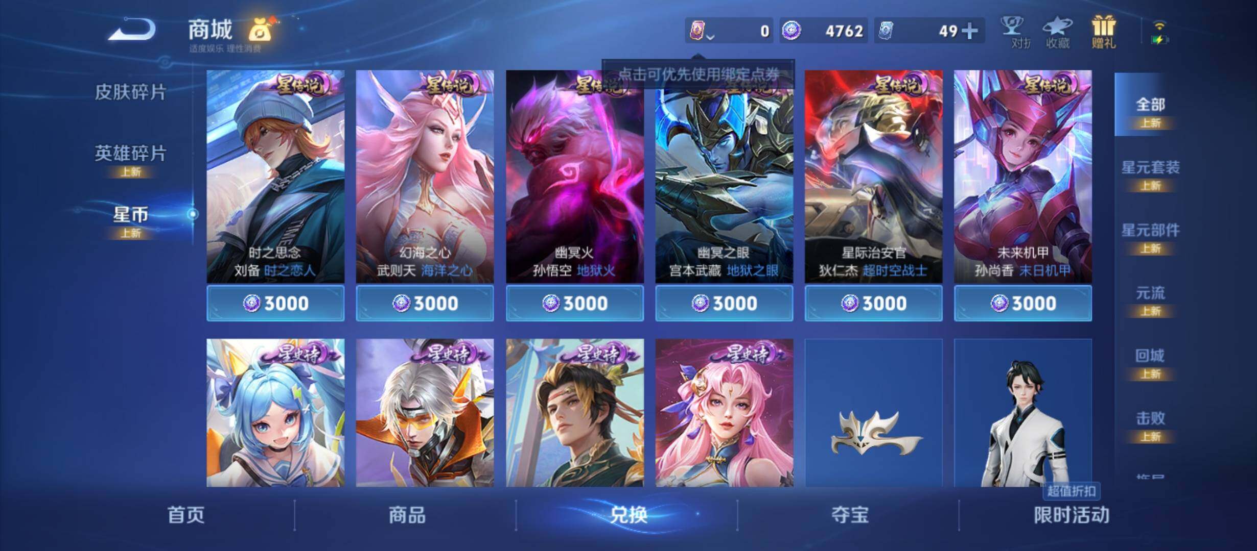 WZYXS3212072王者荣耀账号详情图16 WZYXS3212072王者荣耀账号详情图16
