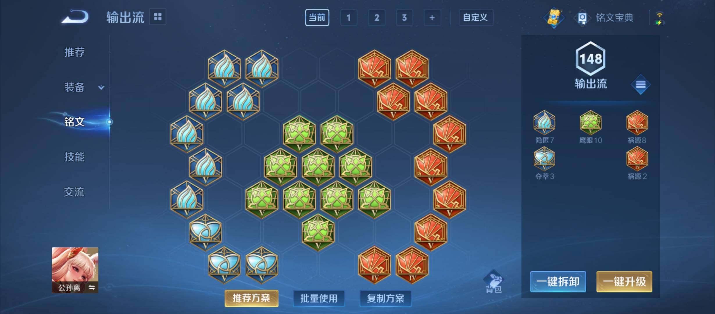 WZYXS3212072王者荣耀账号详情图17 WZYXS3212072王者荣耀账号详情图17