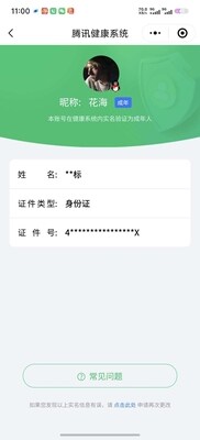 WZ033211924王者荣耀账号详情图6 WZ033211924王者荣耀账号详情图6