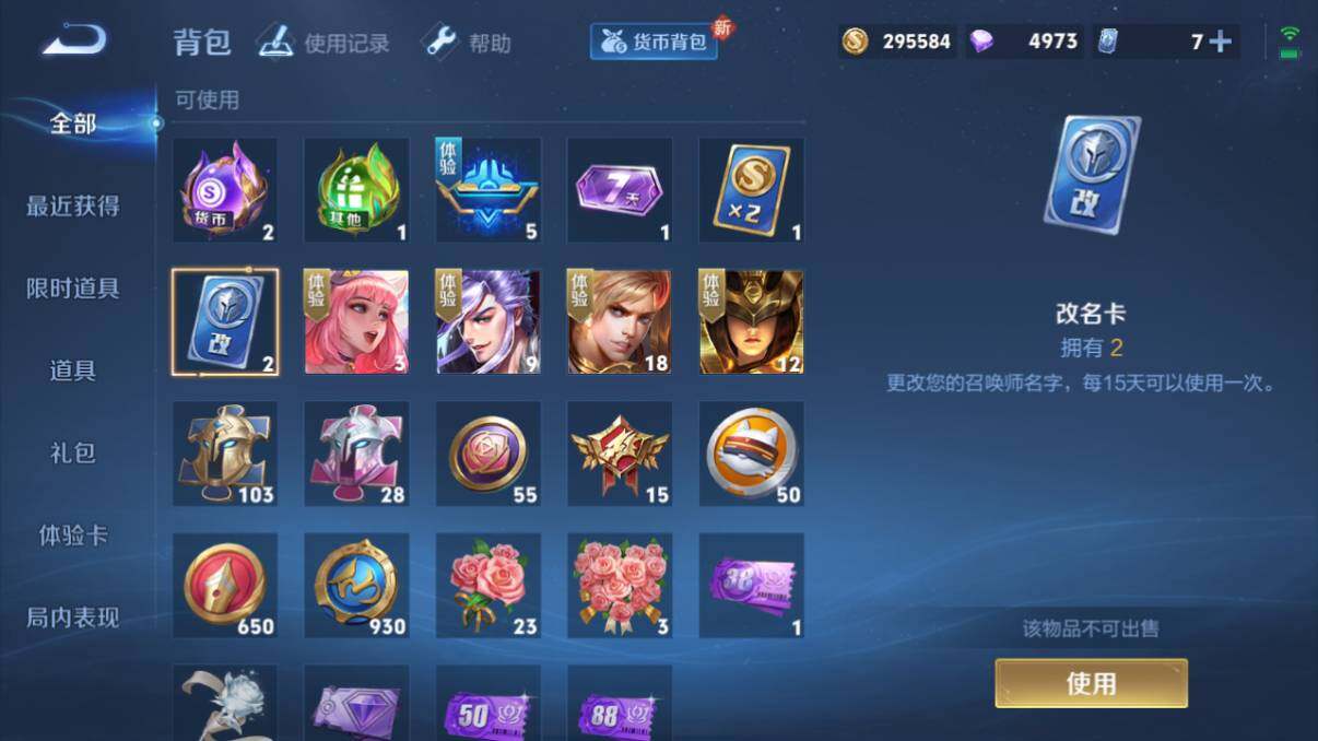 WZ033211924王者荣耀账号详情图15 WZ033211924王者荣耀账号详情图15