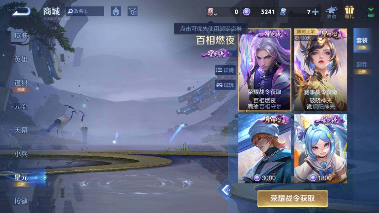 WZ033211924王者荣耀账号详情图21 WZ033211924王者荣耀账号详情图21