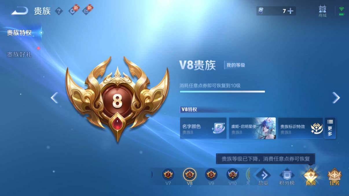 WZ033211924王者荣耀账号详情图7 WZ033211924王者荣耀账号详情图7