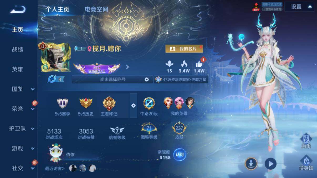 WZ033211924王者荣耀账号详情图8 WZ033211924王者荣耀账号详情图8