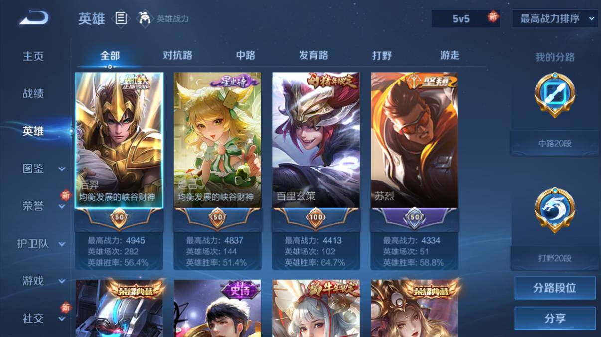 WZ033211924王者荣耀账号详情图9 WZ033211924王者荣耀账号详情图9