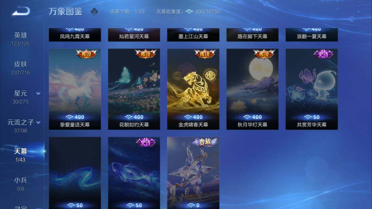 WZ033211924王者荣耀账号详情图22 WZ033211924王者荣耀账号详情图22