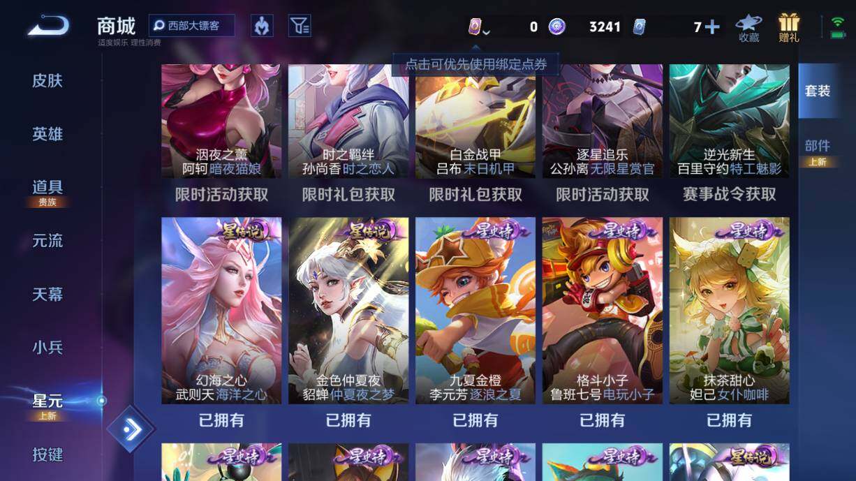 WZ033211924王者荣耀账号详情图18 WZ033211924王者荣耀账号详情图18
