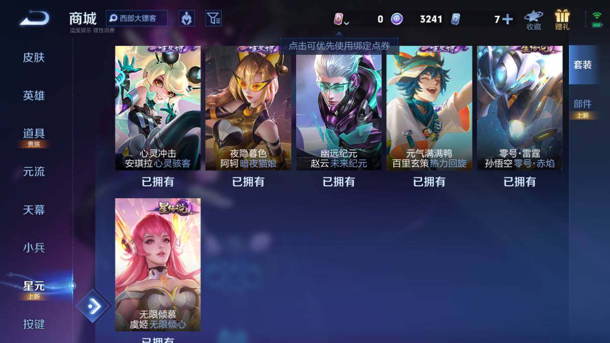 WZ033211924王者荣耀账号详情图19 WZ033211924王者荣耀账号详情图19