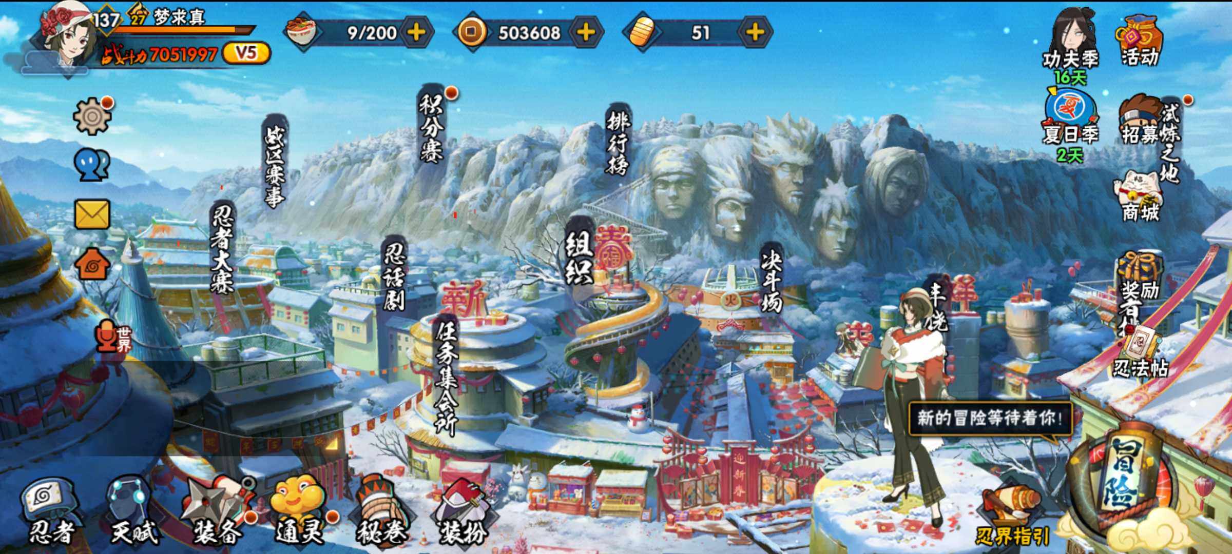 HYJM316911火影忍者账号详情图13 HYJM316911火影忍者账号详情图13