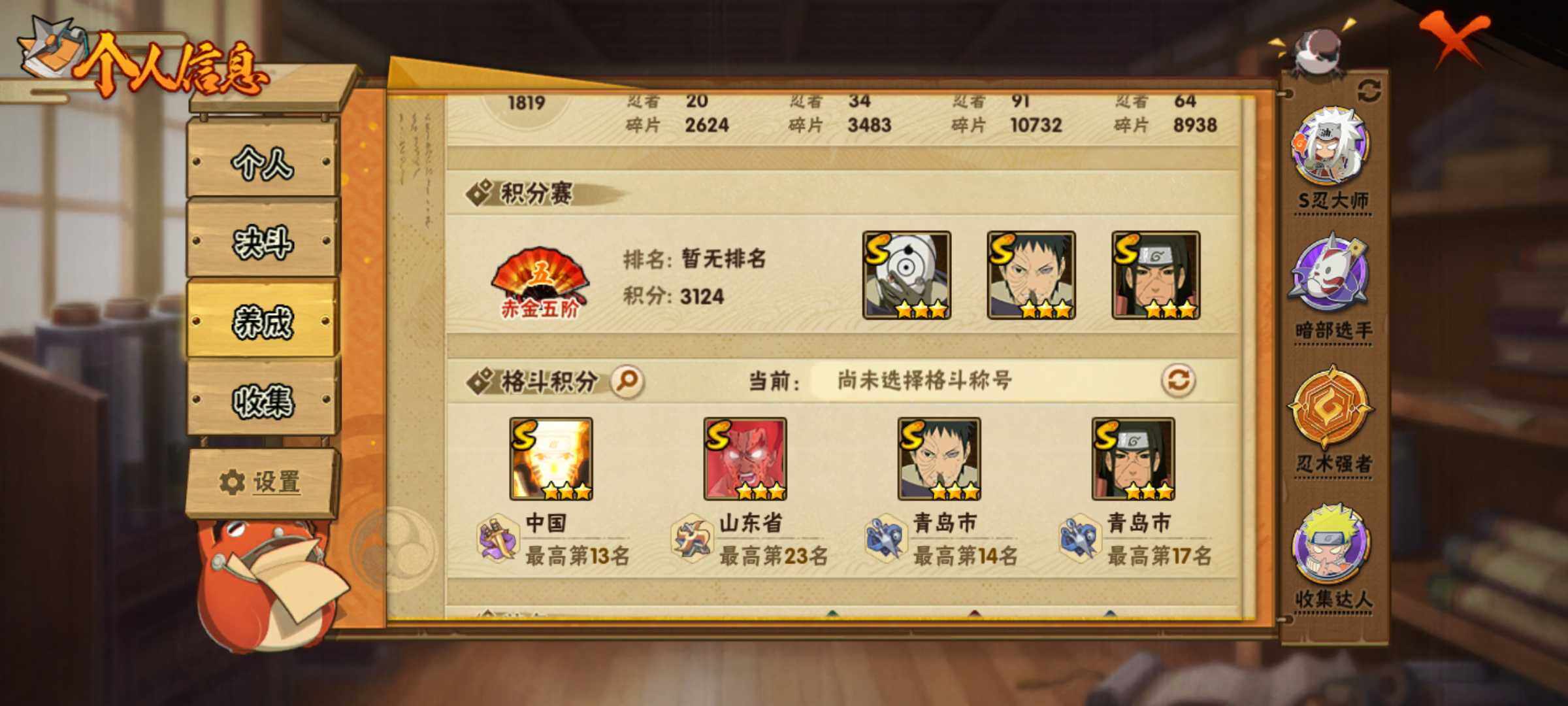 HYJM316910火影忍者账号详情图7 HYJM316910火影忍者账号详情图7
