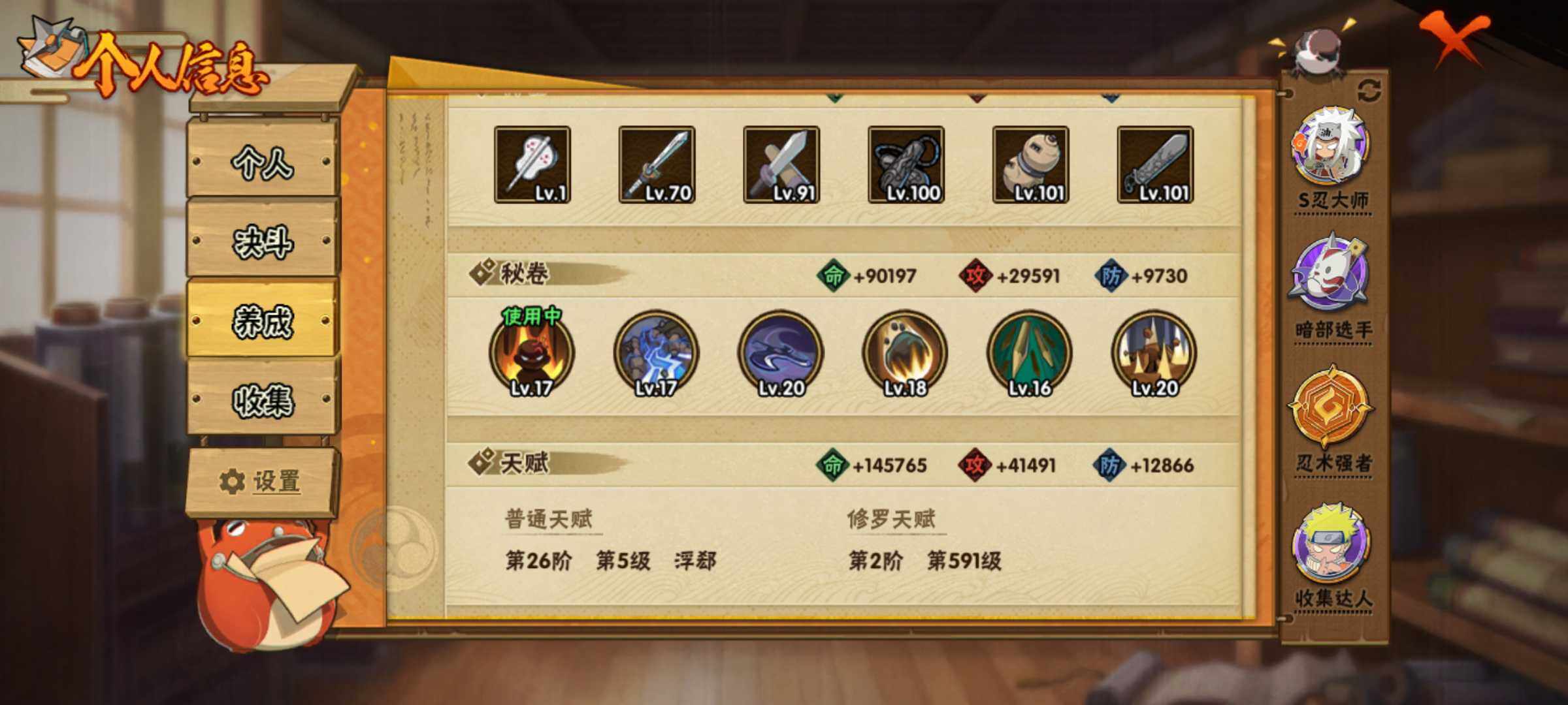 HYJM316910火影忍者账号详情图9 HYJM316910火影忍者账号详情图9