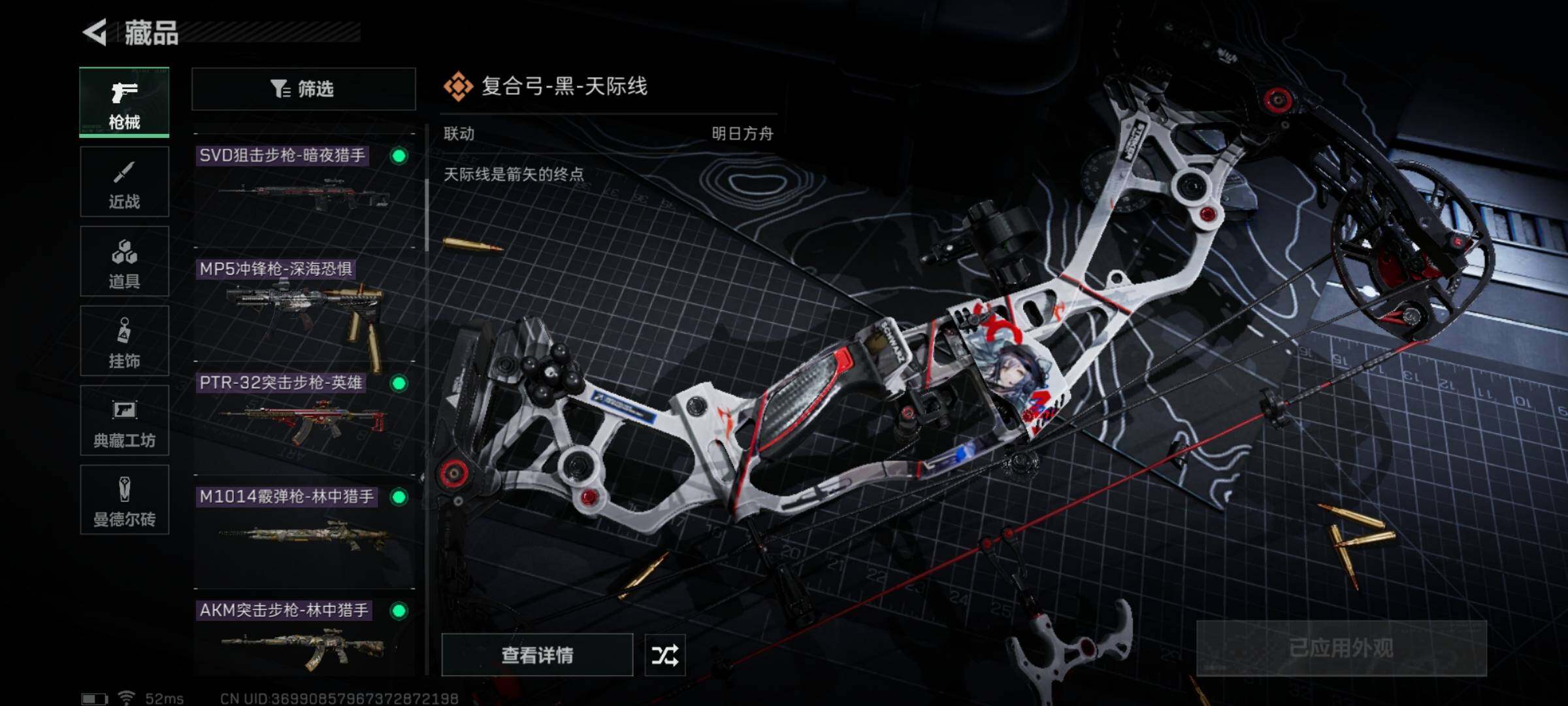 SJZYXS313079三角洲行动账号详情图6 SJZYXS313079三角洲行动账号详情图6