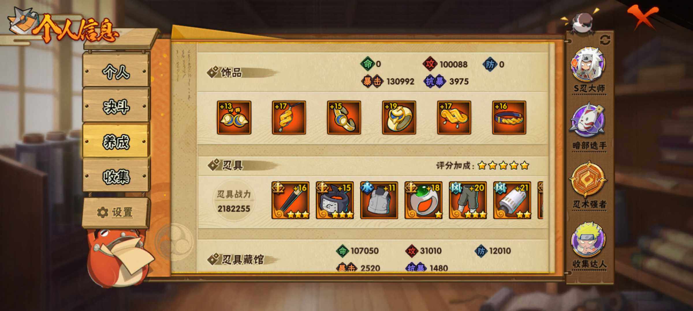 HYJM316910火影忍者账号详情图10 HYJM316910火影忍者账号详情图10