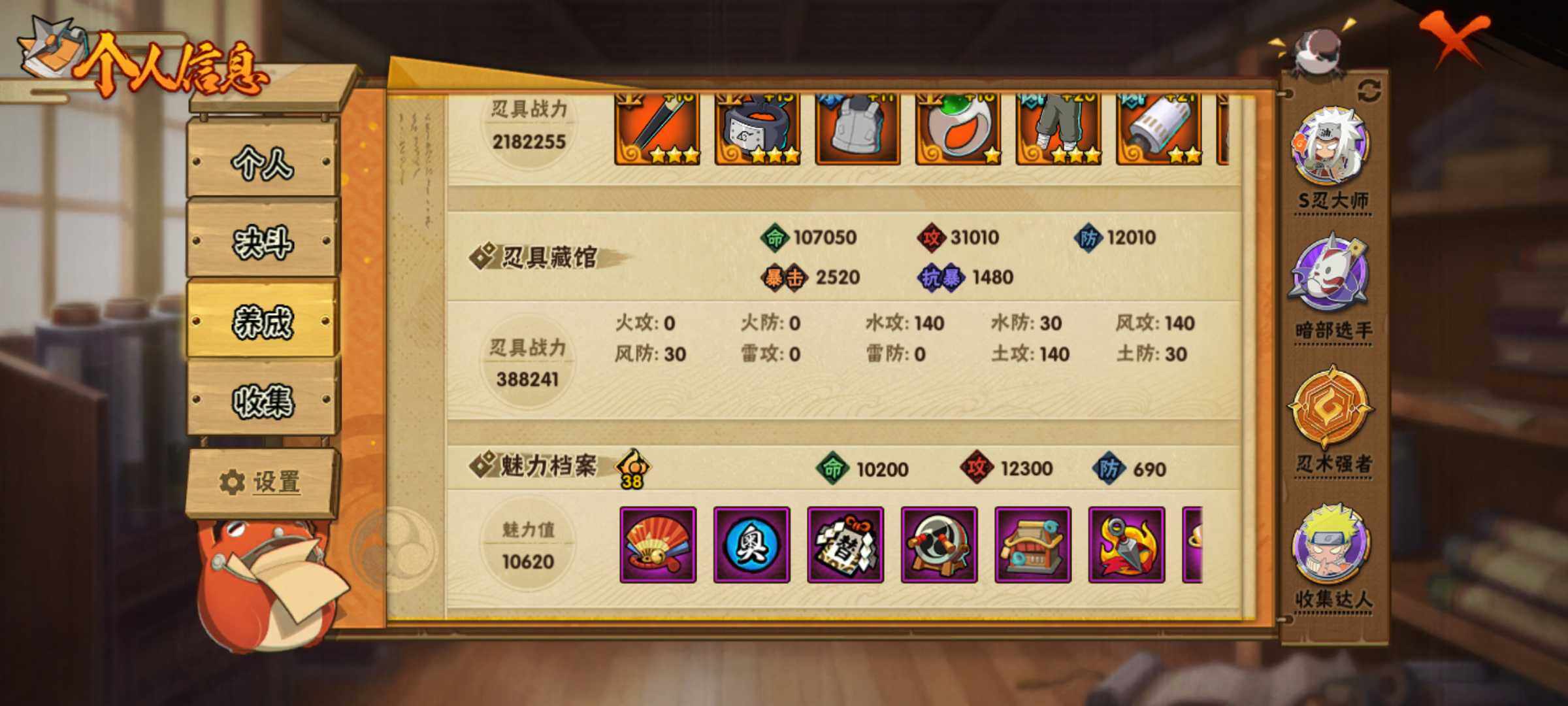 HYJM316910火影忍者账号详情图11 HYJM316910火影忍者账号详情图11