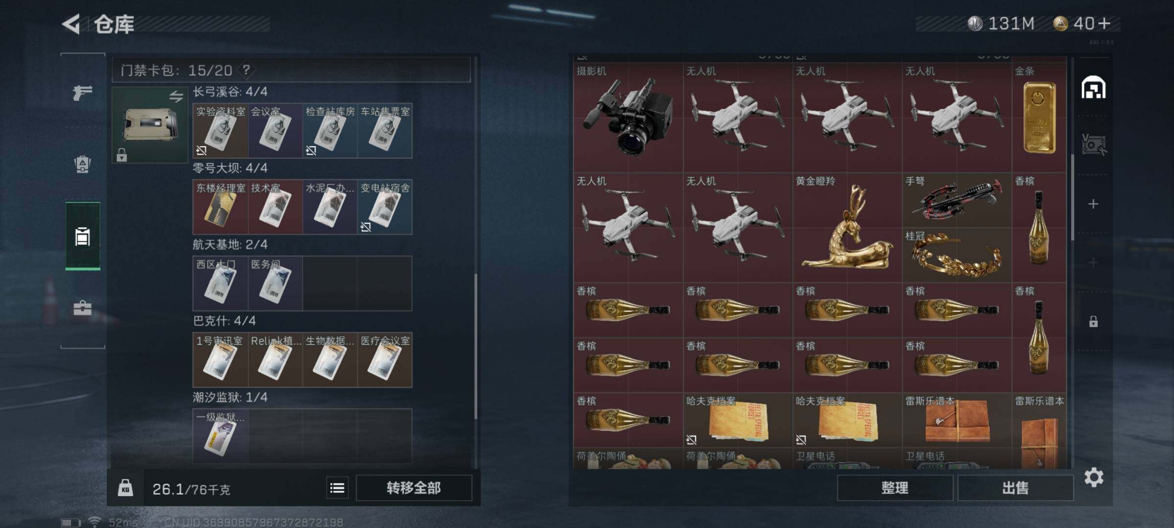 SJZYXS313079三角洲行动账号详情图11 SJZYXS313079三角洲行动账号详情图11