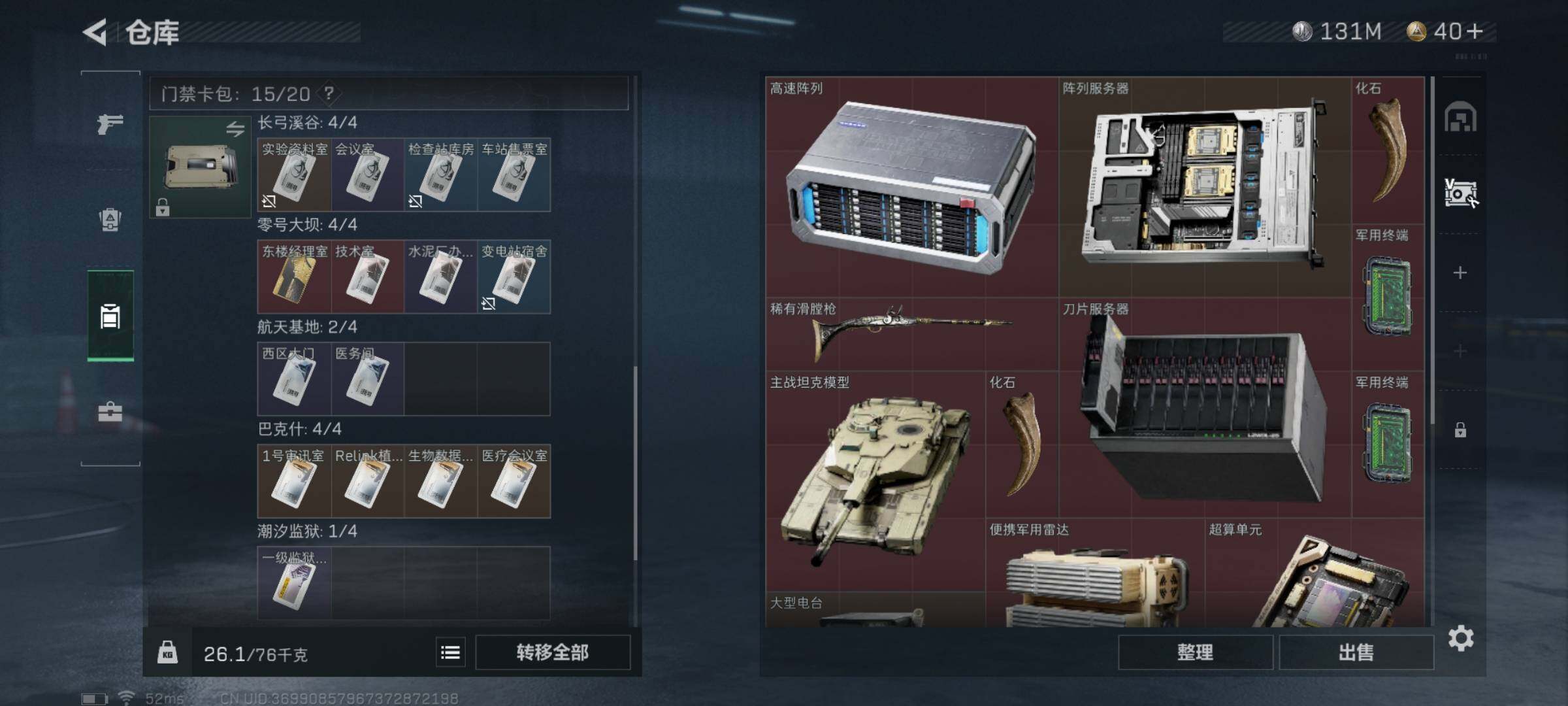 SJZYXS313079三角洲行动账号详情图13 SJZYXS313079三角洲行动账号详情图13