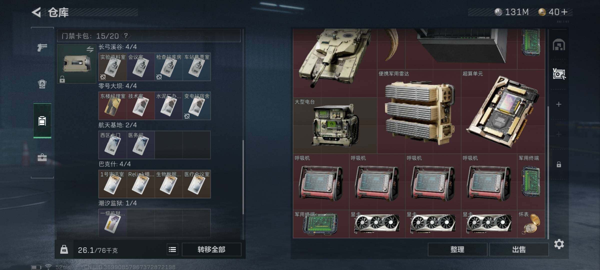 SJZYXS313079三角洲行动账号详情图14 SJZYXS313079三角洲行动账号详情图14