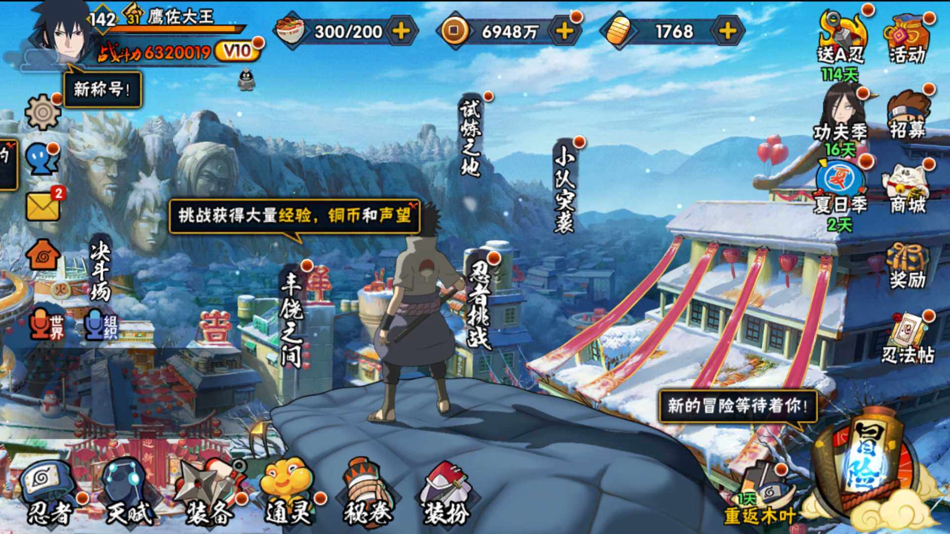 HYLFY316452火影忍者账号详情图2