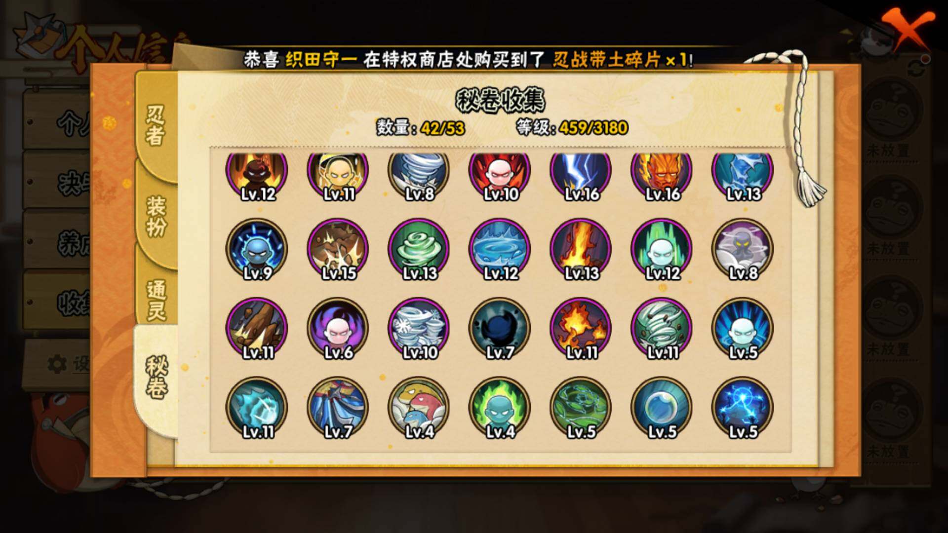 HYLFY316452火影忍者账号详情图12