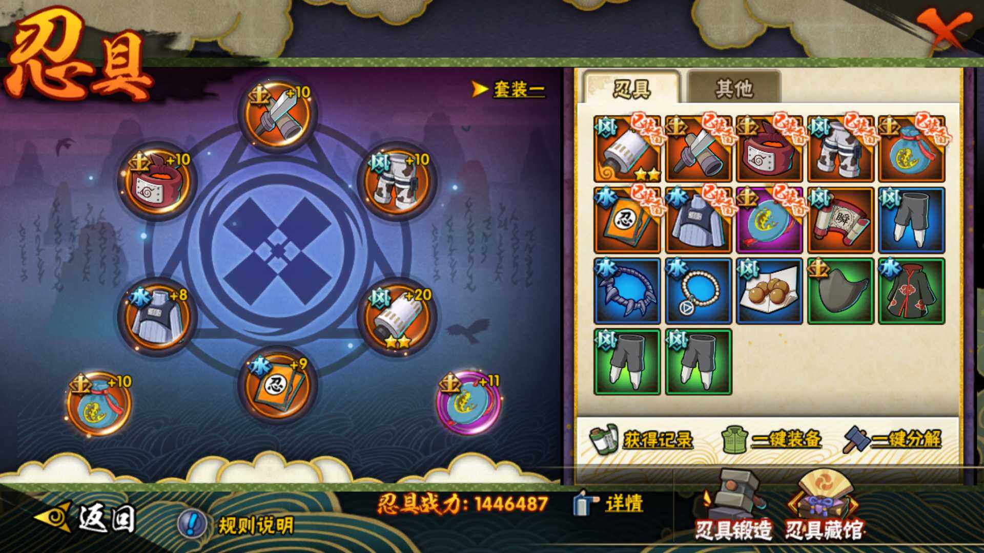 HYLFY316452火影忍者账号详情图22