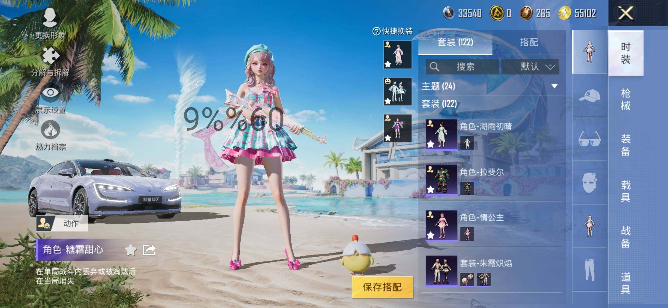 HPYXS3299269和平精英账号详情图5 HPYXS3299269和平精英账号详情图5