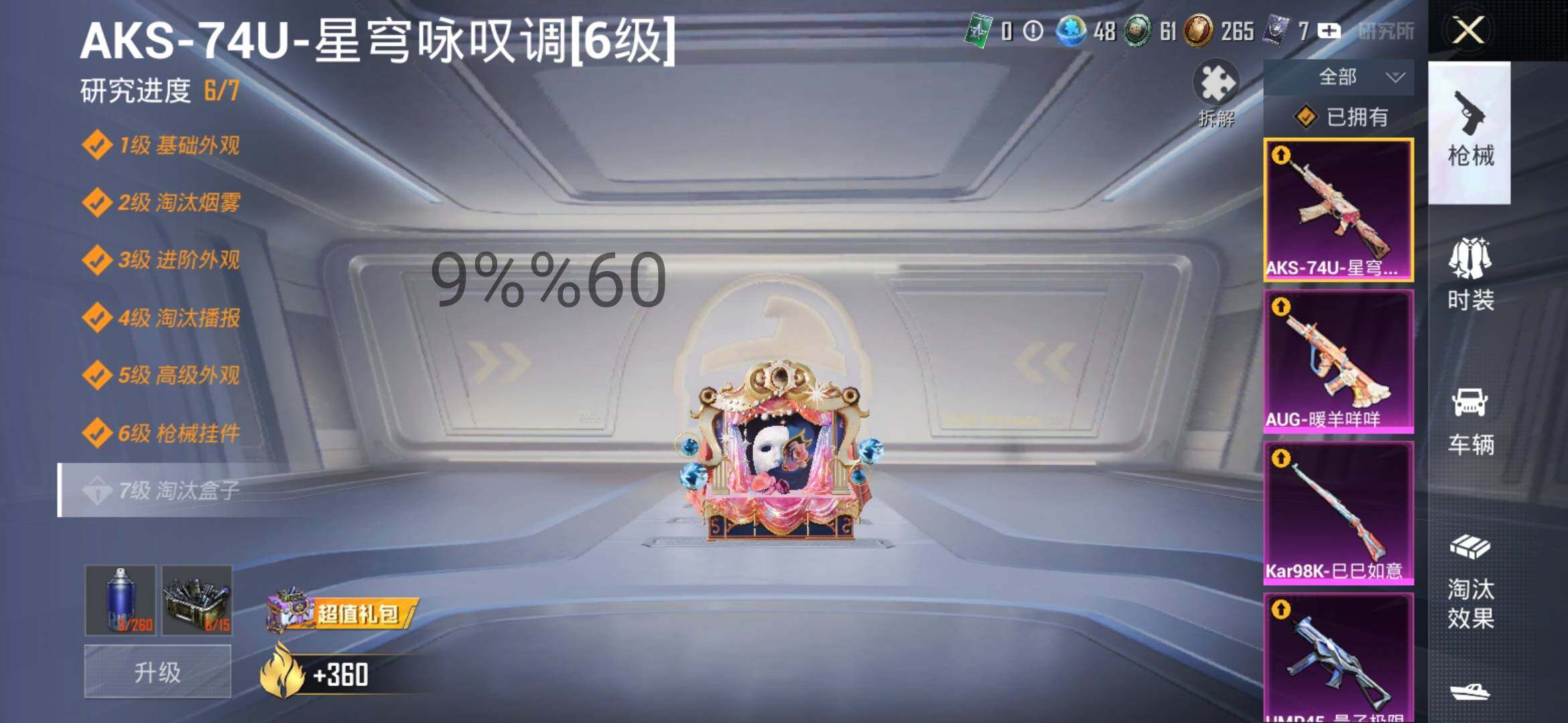 HPYXS3299269和平精英账号详情图10 HPYXS3299269和平精英账号详情图10
