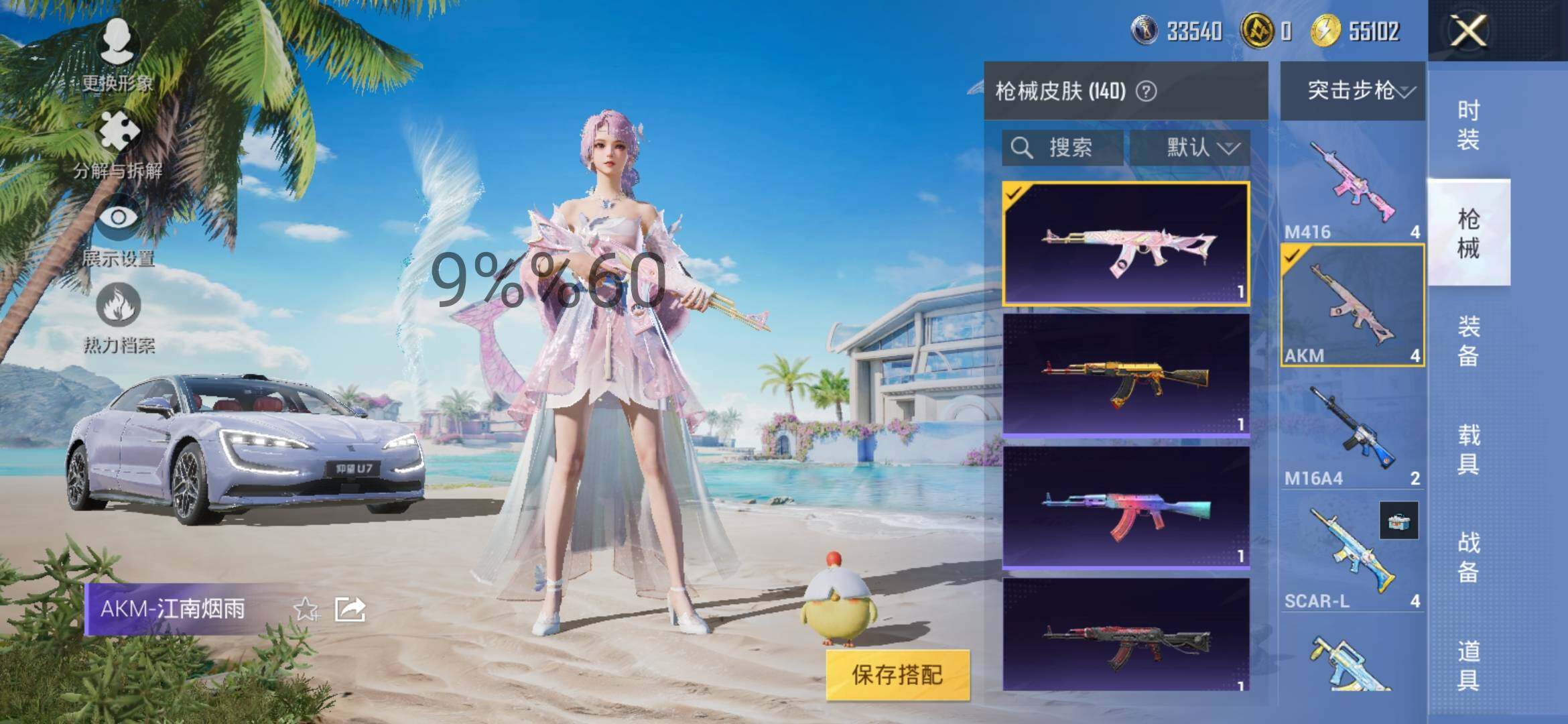 HPYXS3299269和平精英账号详情图12 HPYXS3299269和平精英账号详情图12