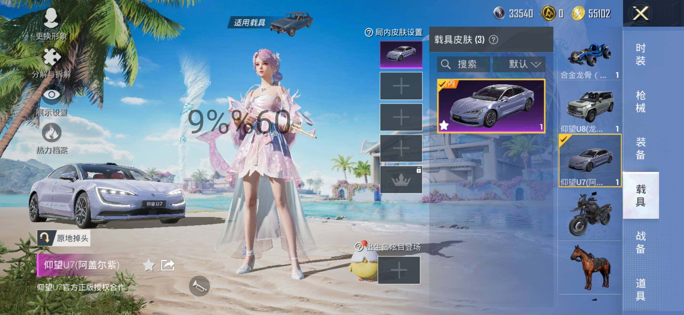 HPYXS3299269和平精英账号详情图14 HPYXS3299269和平精英账号详情图14