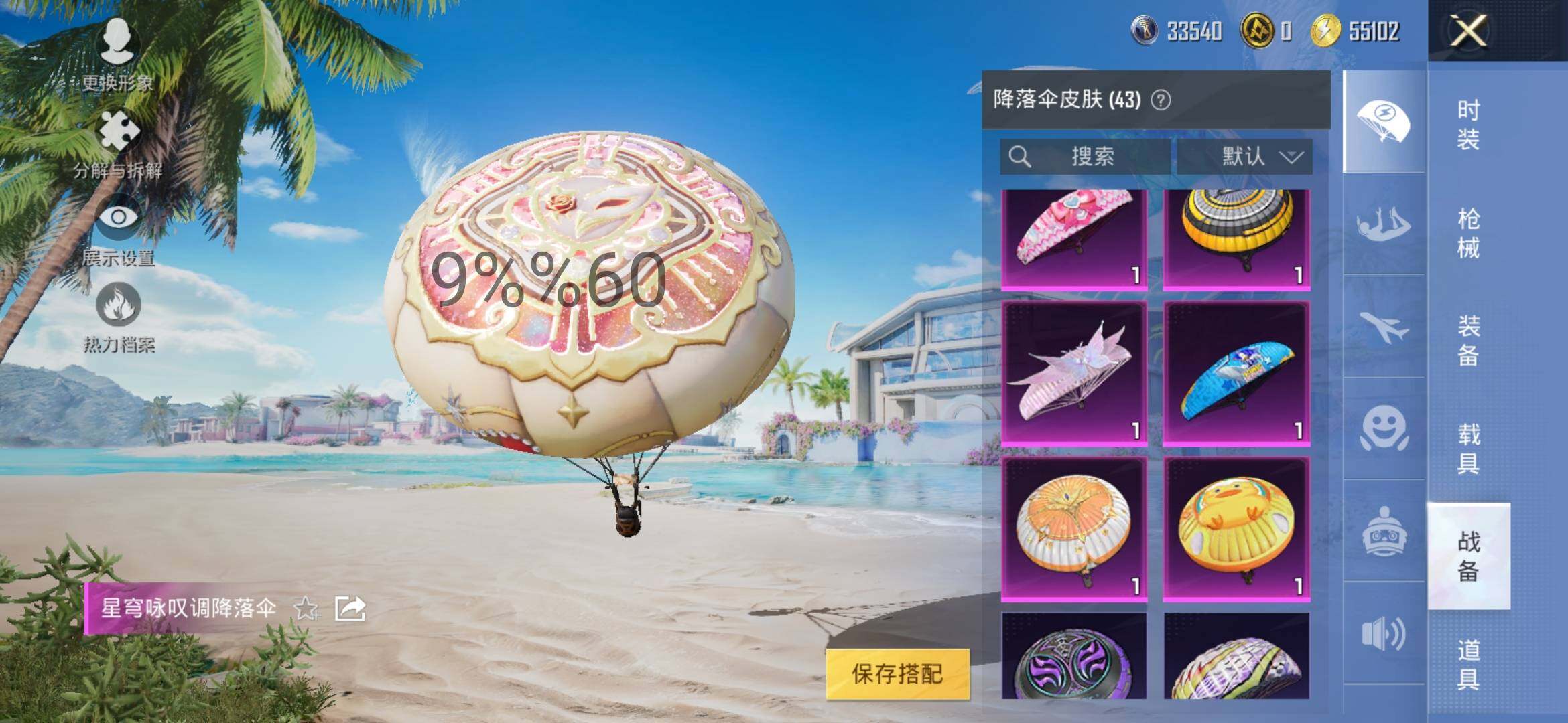 HPYXS3299269和平精英账号详情图15 HPYXS3299269和平精英账号详情图15