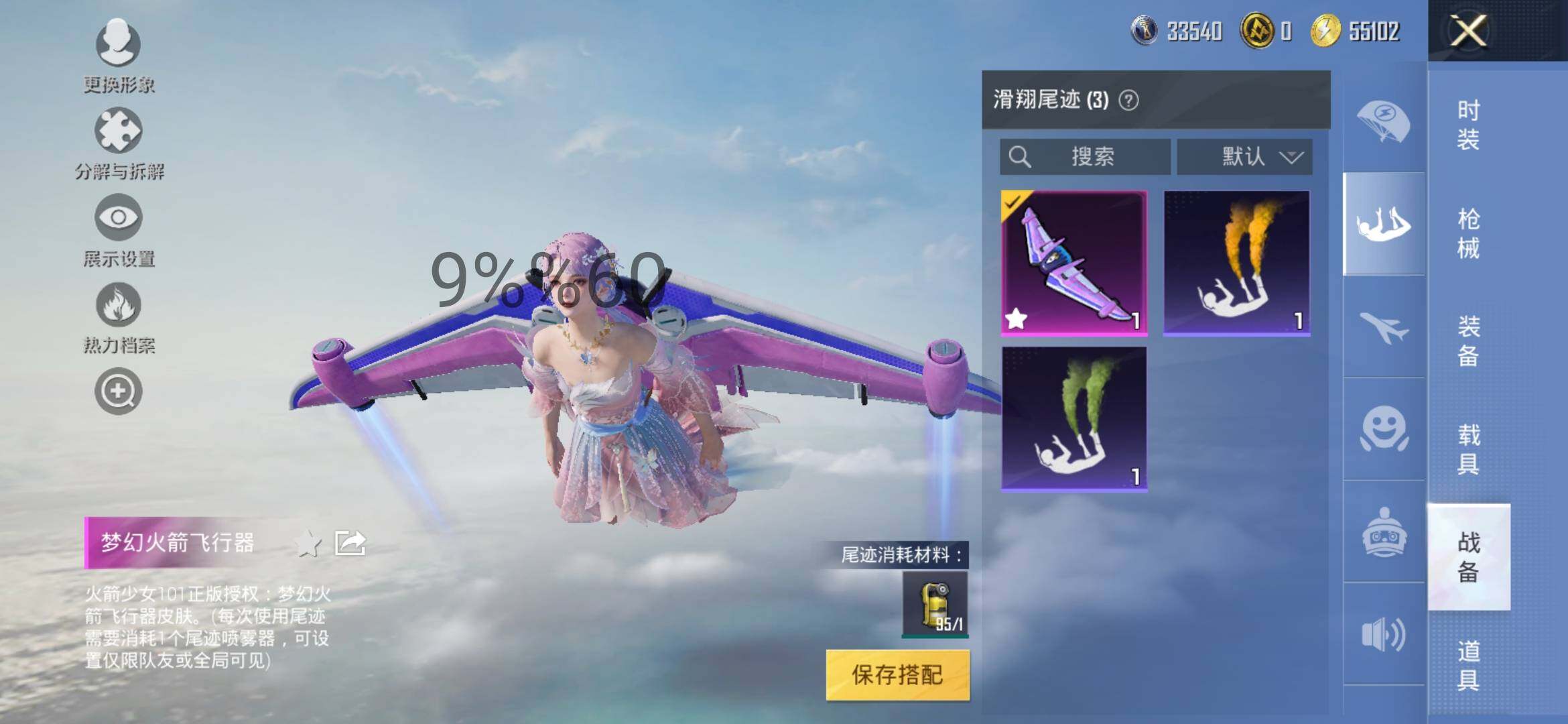 HPYXS3299269和平精英账号详情图16 HPYXS3299269和平精英账号详情图16