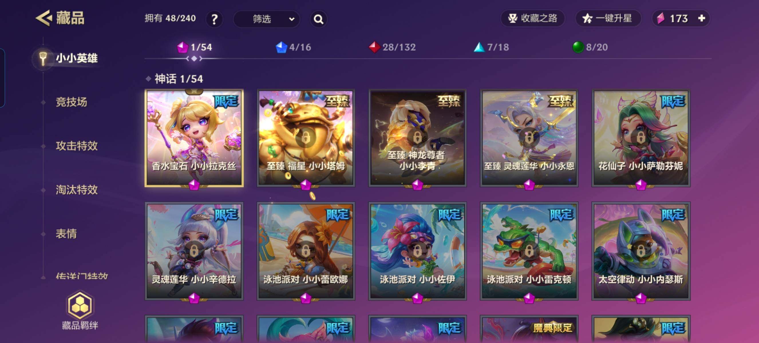 JCCZY32335金铲铲之战账号详情图3 JCCZY32335金铲铲之战账号详情图3