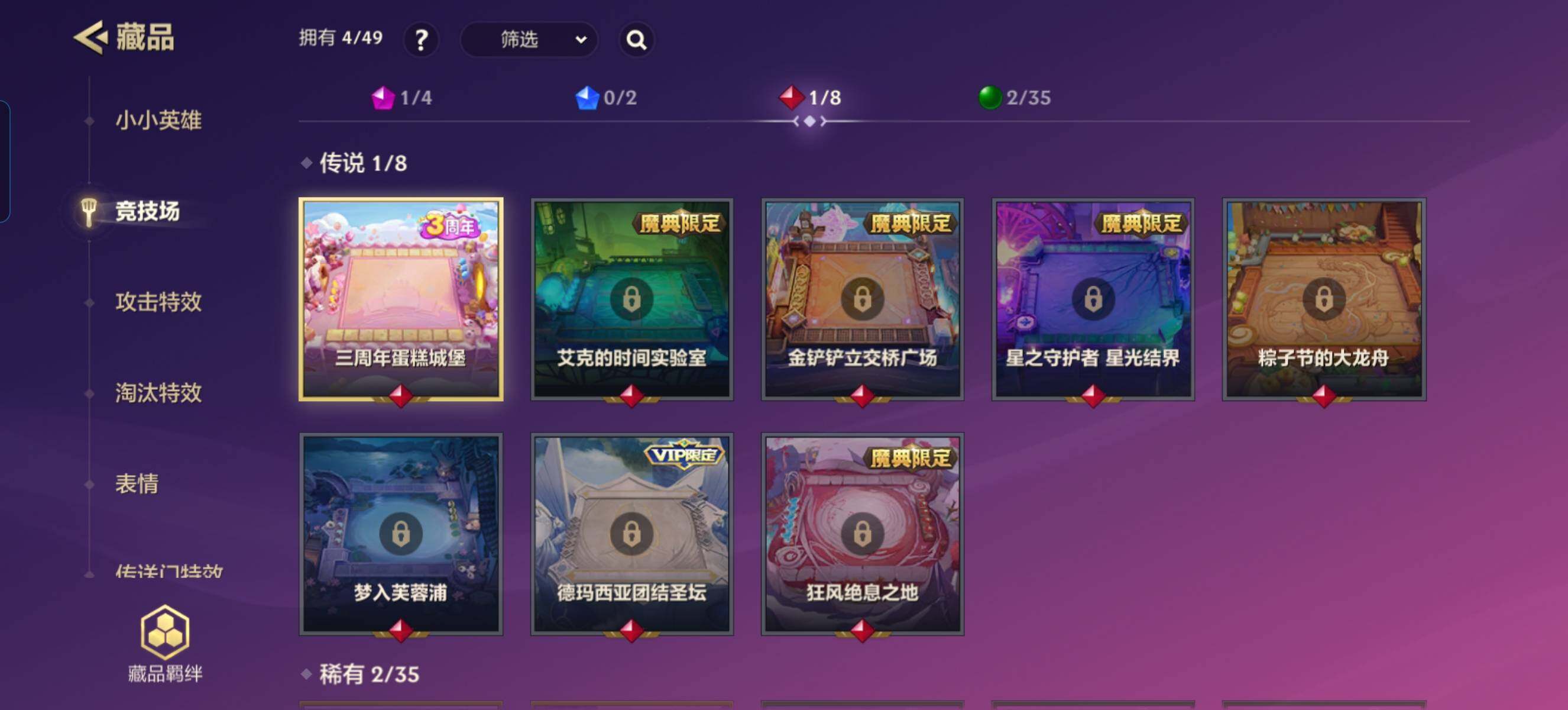 JCCZY32335金铲铲之战账号详情图6 JCCZY32335金铲铲之战账号详情图6