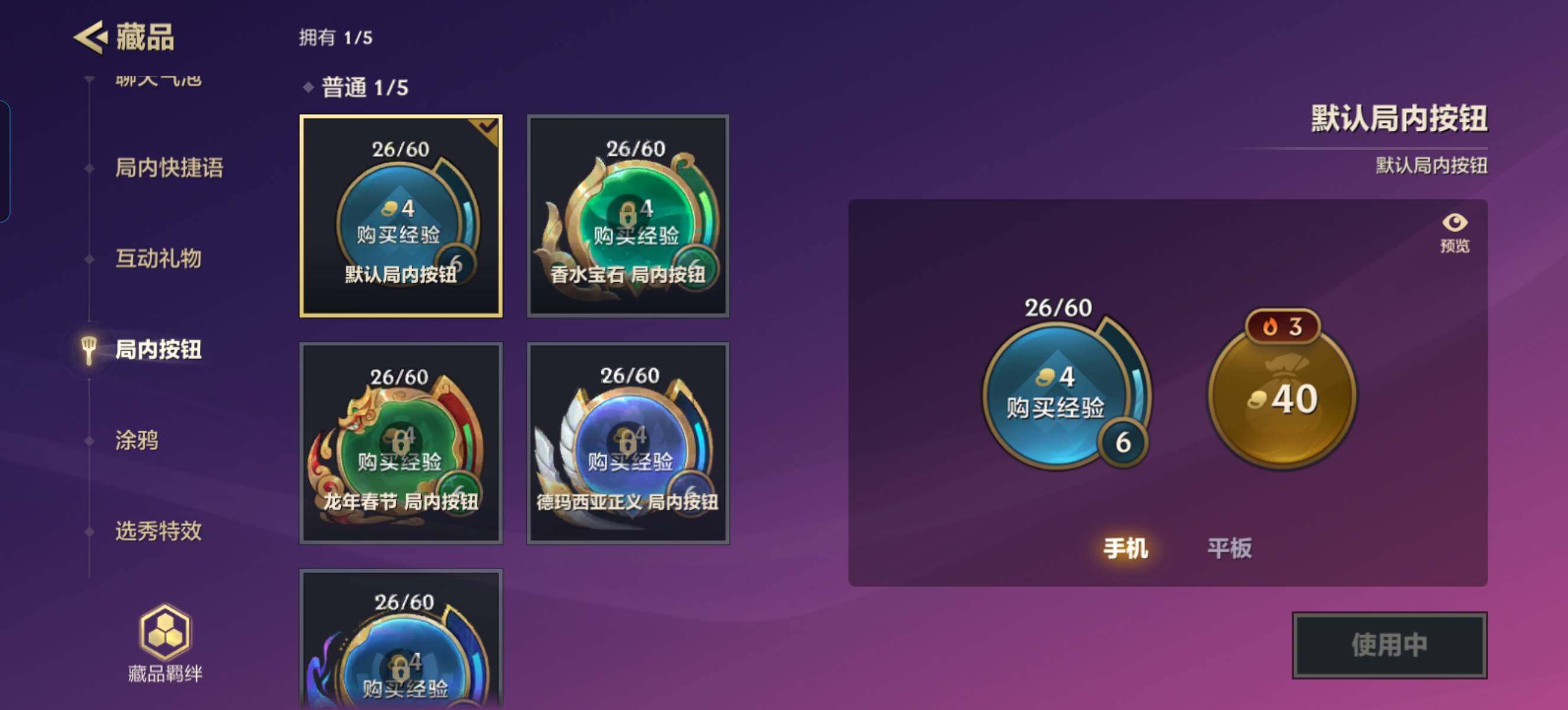 JCCZY32335金铲铲之战账号详情图8 JCCZY32335金铲铲之战账号详情图8