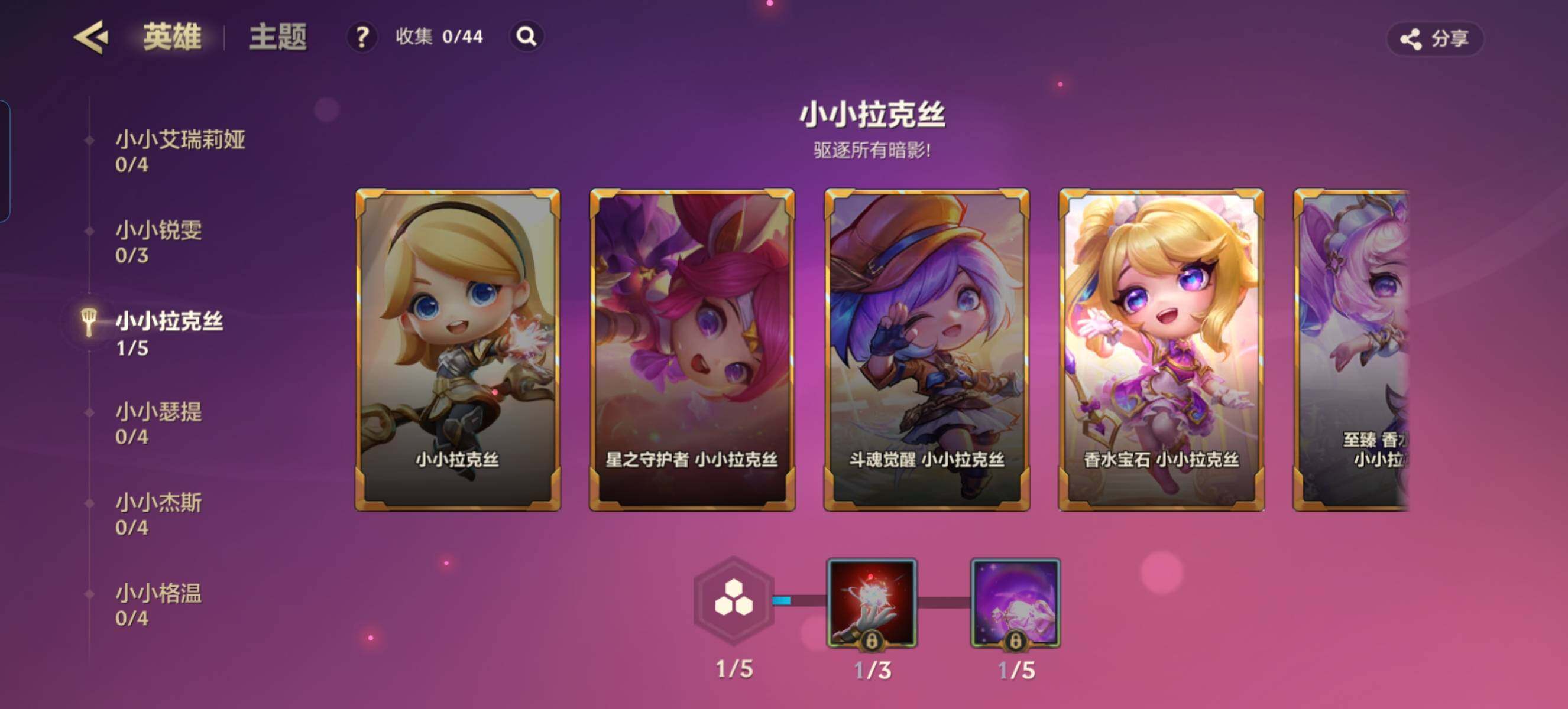 JCCZY32335金铲铲之战账号详情图10 JCCZY32335金铲铲之战账号详情图10