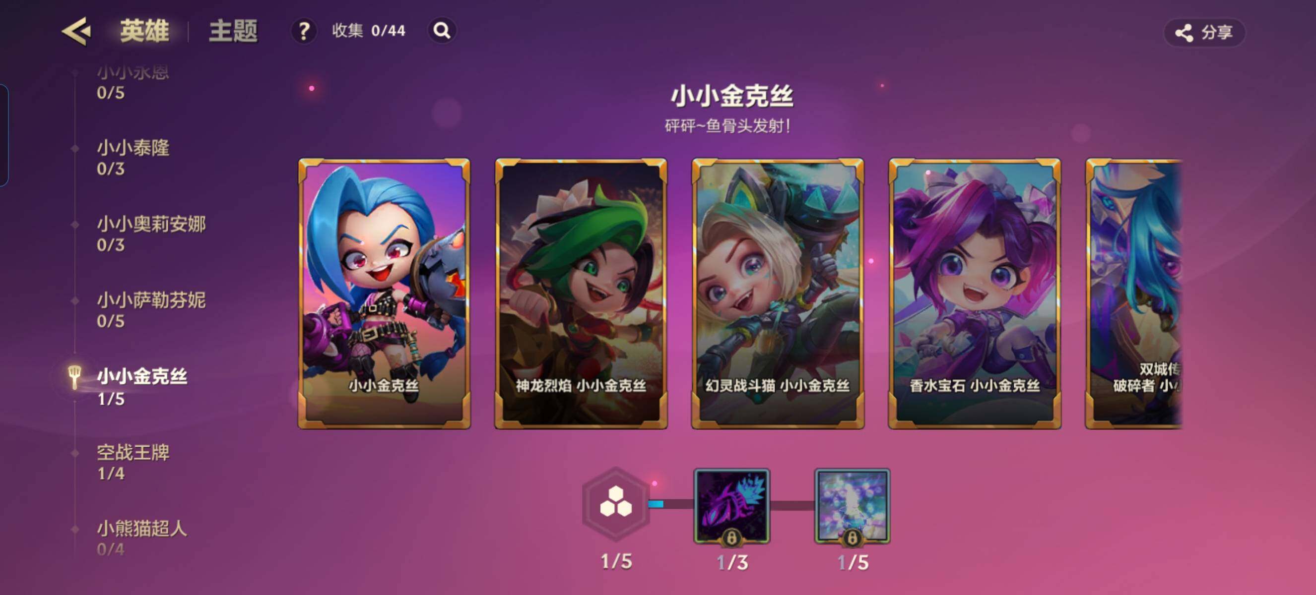 JCCZY32335金铲铲之战账号详情图11 JCCZY32335金铲铲之战账号详情图11