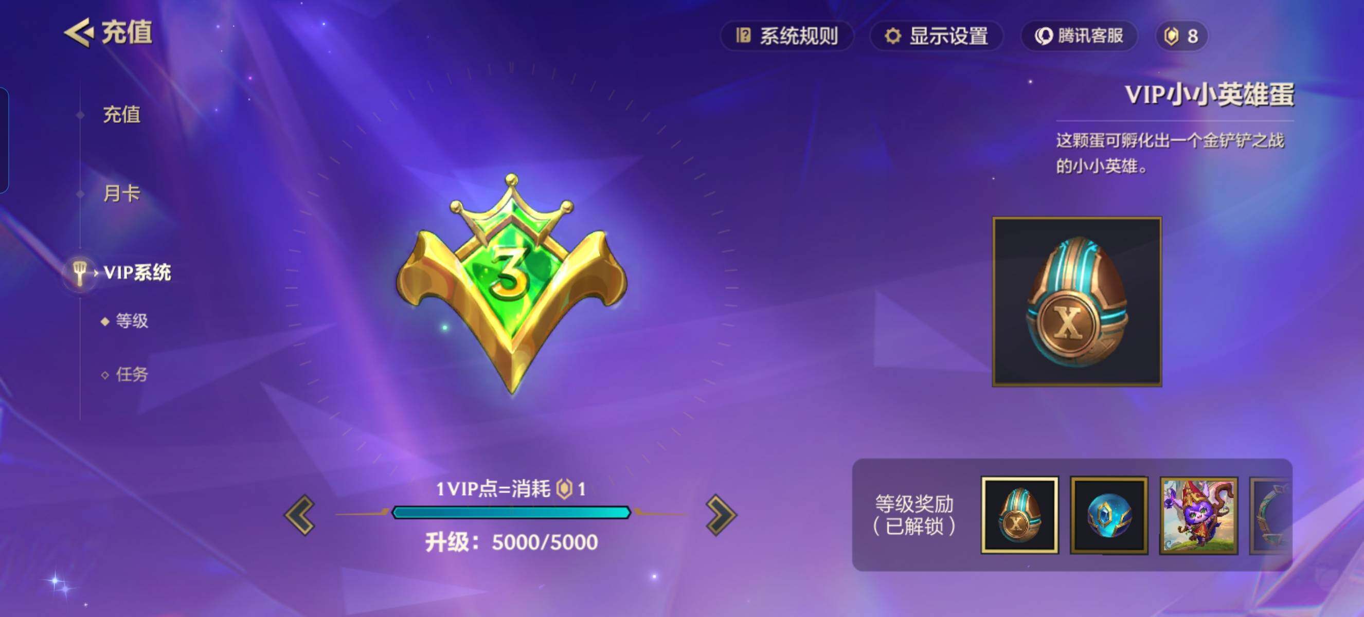 JCCZY32335金铲铲之战账号详情图13 JCCZY32335金铲铲之战账号详情图13