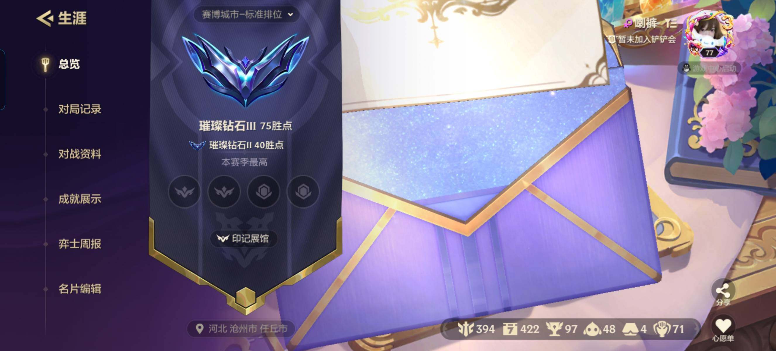 JCCZY32335金铲铲之战账号详情图14 JCCZY32335金铲铲之战账号详情图14