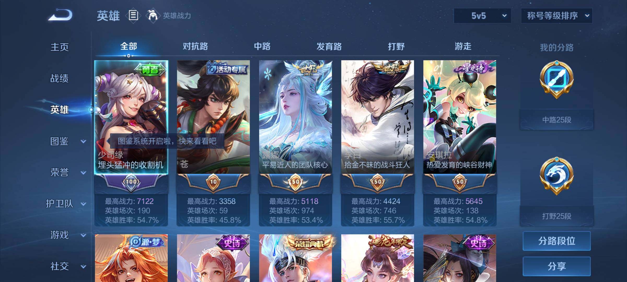 WZYXS3219943王者荣耀账号详情图3 WZYXS3219943王者荣耀账号详情图3