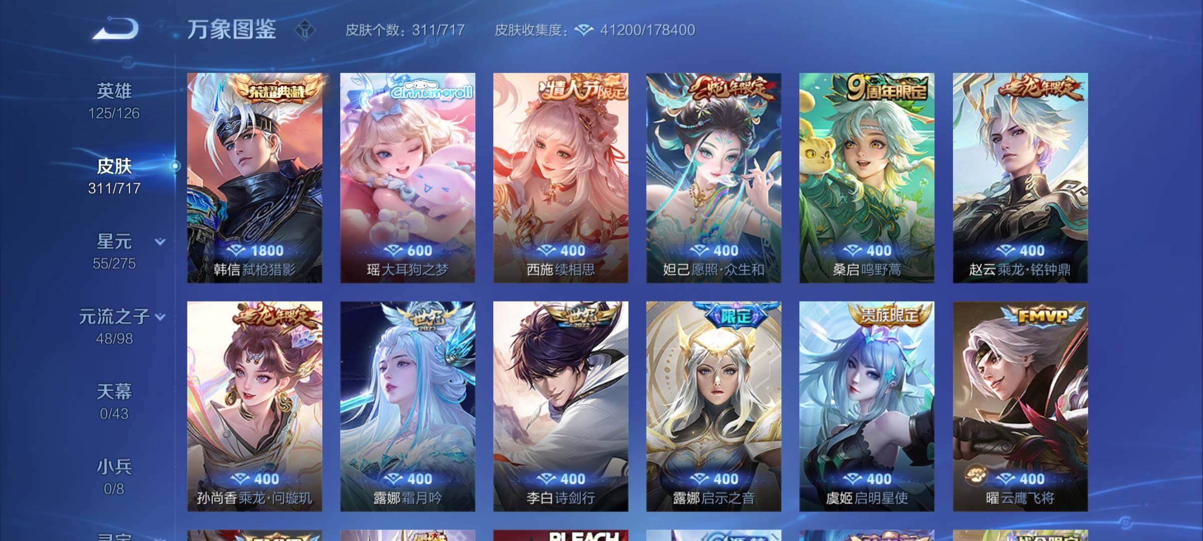 WZYXS3219943王者荣耀账号详情图6 WZYXS3219943王者荣耀账号详情图6