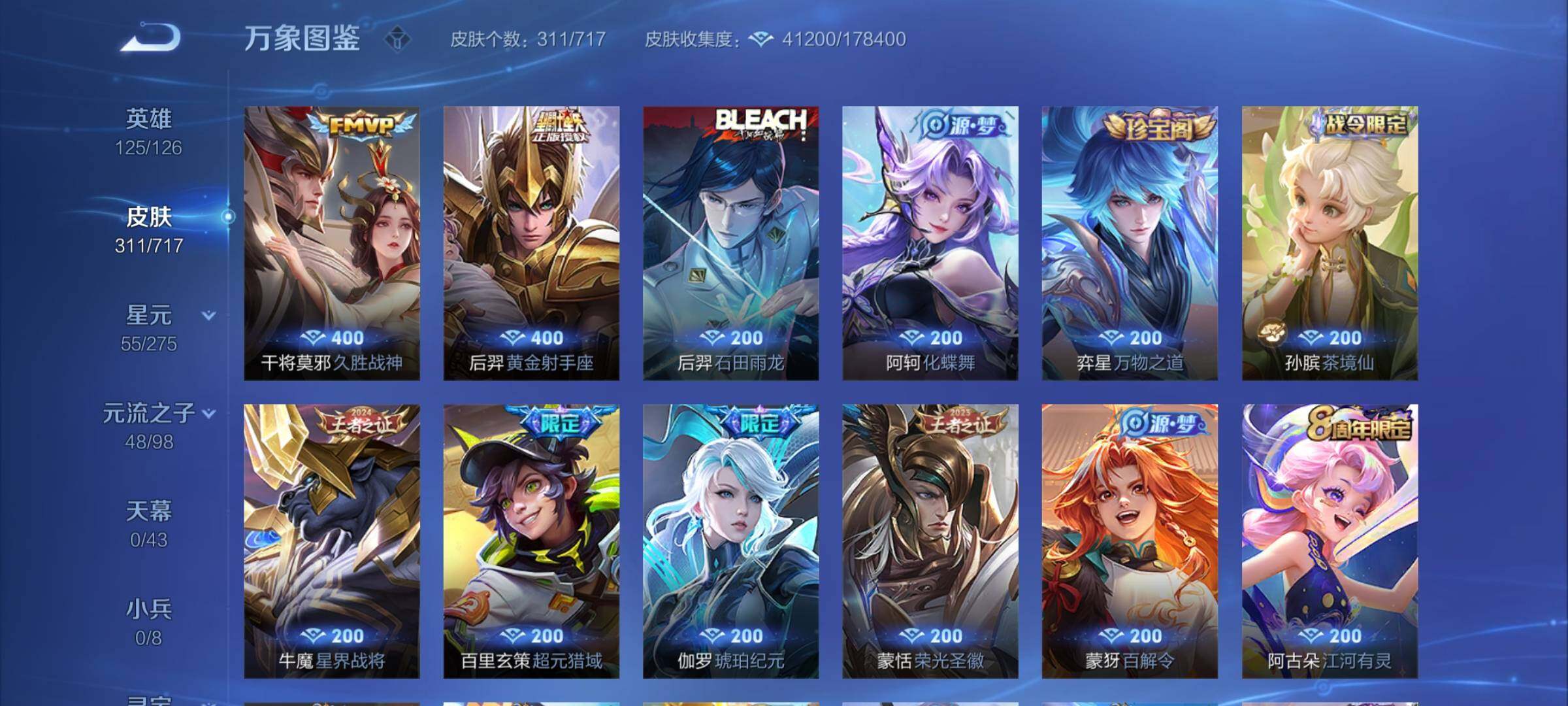 WZYXS3219943王者荣耀账号详情图7 WZYXS3219943王者荣耀账号详情图7